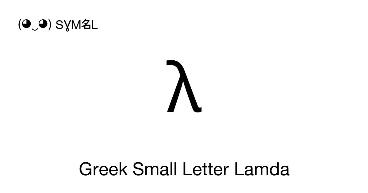 λ - Greek Small Letter Lamda (Lambda), Unicode Number: U+03BB 📖 Symbol  Meaning ✂ Copy & 📋 Paste (◕‿◕) SYMBL