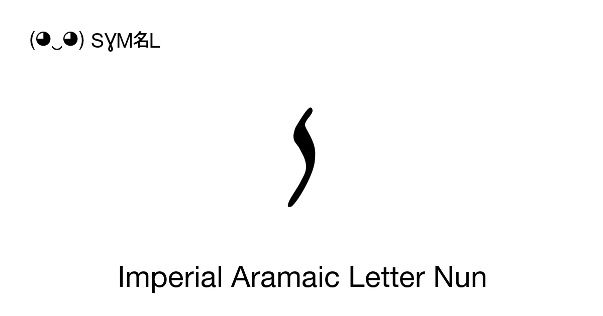 𐡍 Imperial Aramaic Letter Nun (U+1084D) Symbol Meaning, Copy and Paste