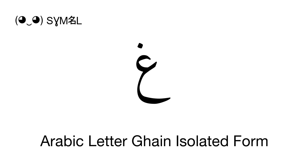 ﻍ Arabic Letter Ghain Isolated Form (U+FECD) Symbol Meaning, Copy and Paste