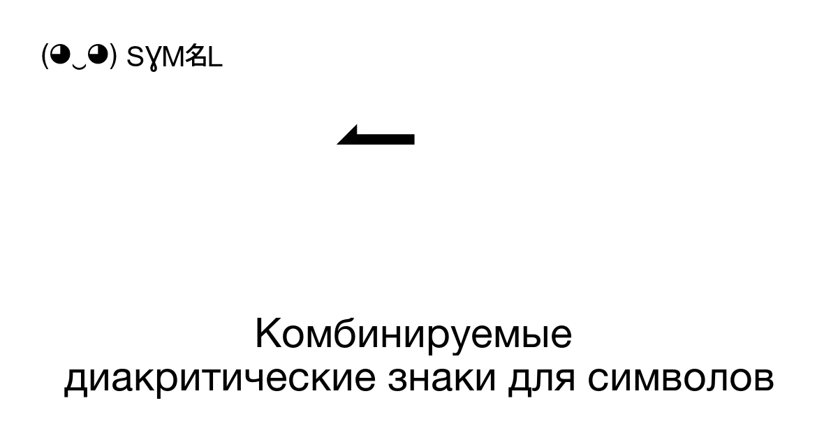 48 символов