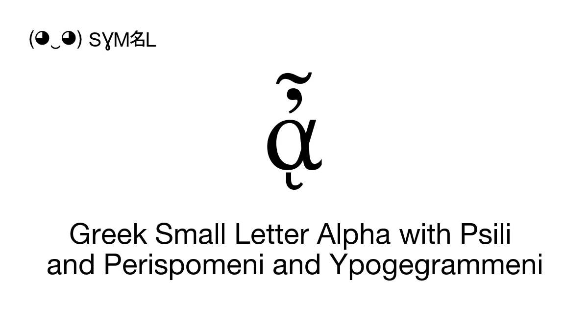 ᾆ Greek Small Letter Alpha with Psili and Perispomeni and Ypogegrammeni ...