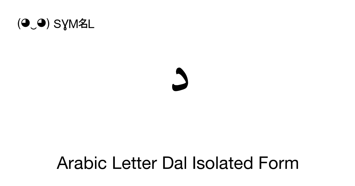 ﺩ Arabic Letter Dal Isolated Form (U+FEA9) Symbol Meaning, Copy and Paste