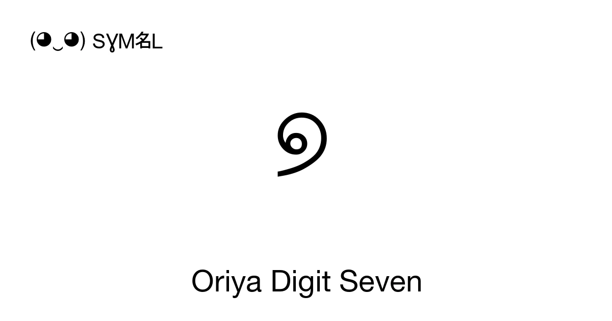 ୭ Oriya Digit Seven (U+0B6D) Symbol Meaning, Copy and Paste