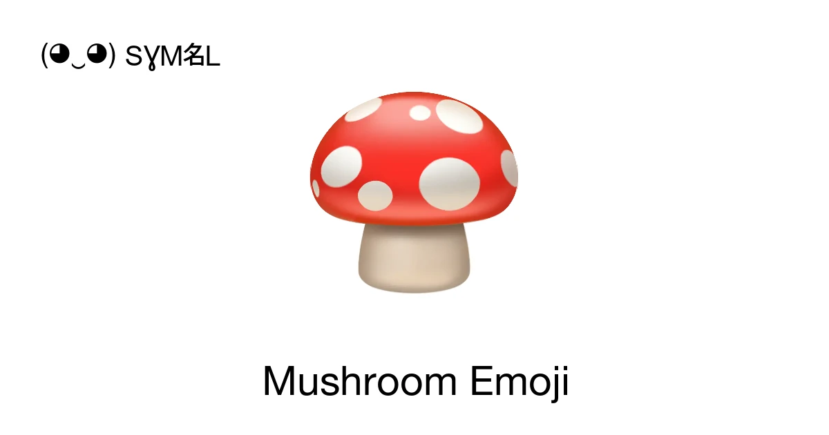 ๐ - Mushroom Emoji Meaning, Copy and Paste