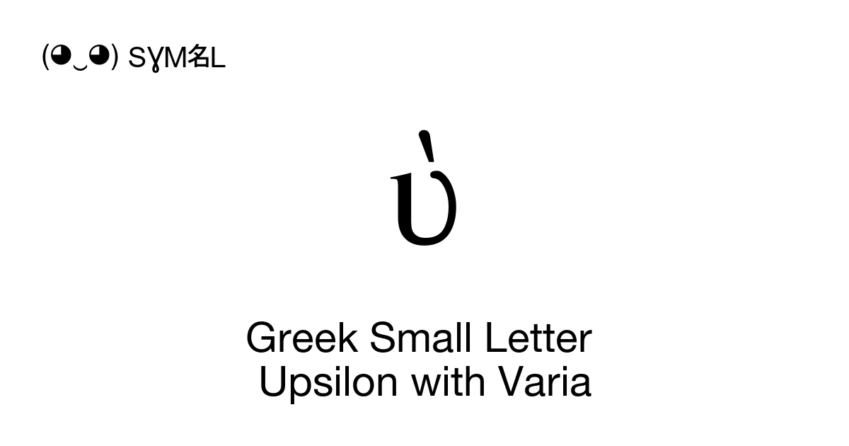ὺ Greek Small Letter Upsilon with Varia (U+1F7A) Symbol Meaning, Copy ...