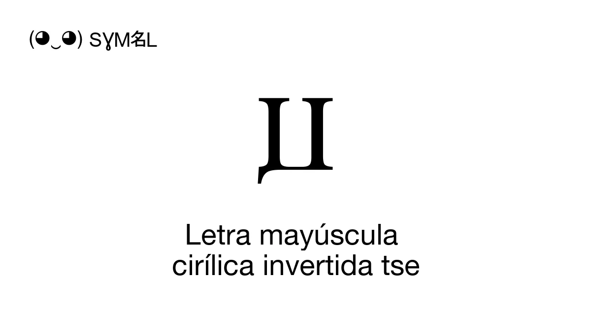 Letra mayúscula cirílica invertida tse (U+A660) significado del símbolo ...