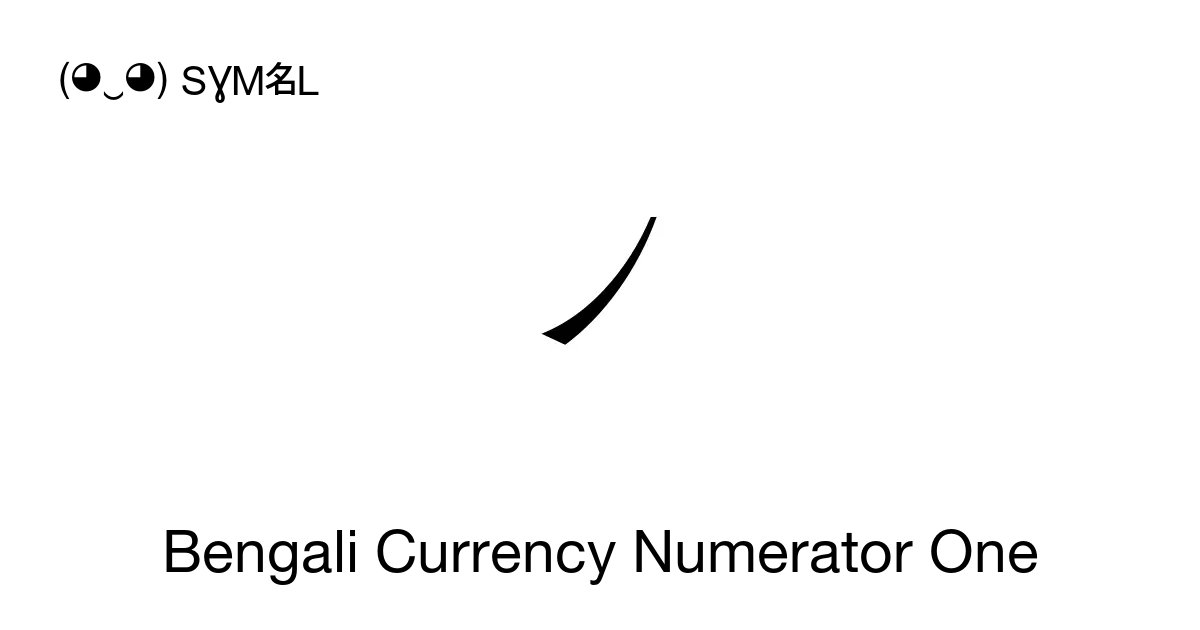 ৴ Bengali Currency Numerator One Unicode Number U 09f4 📖 Symbol