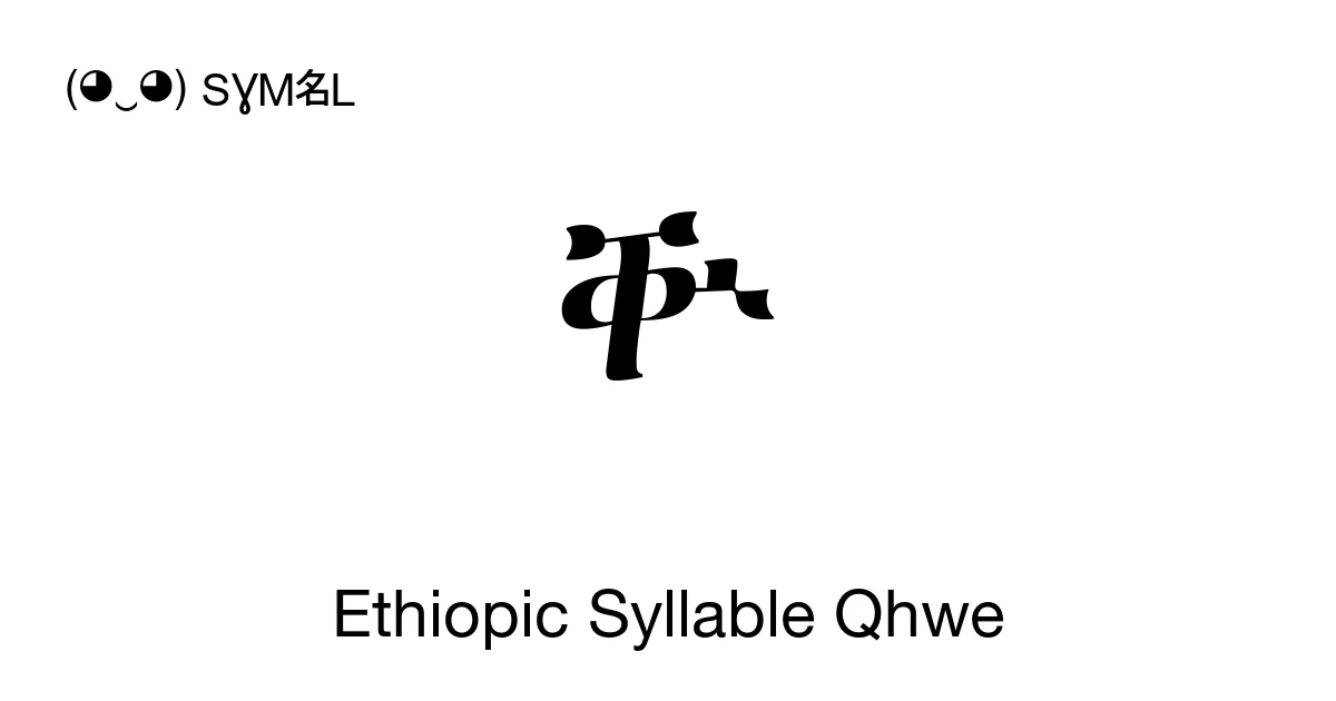 ቝ Ethiopic Syllable Qhwe (U+125D) Symbol Meaning, Copy and Paste
