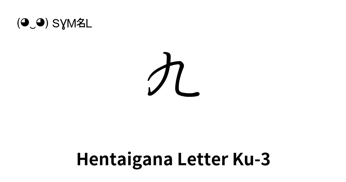 Hentaigana Letter Ku-3 (U+1B02D) Symbol Meaning, Copy and Paste