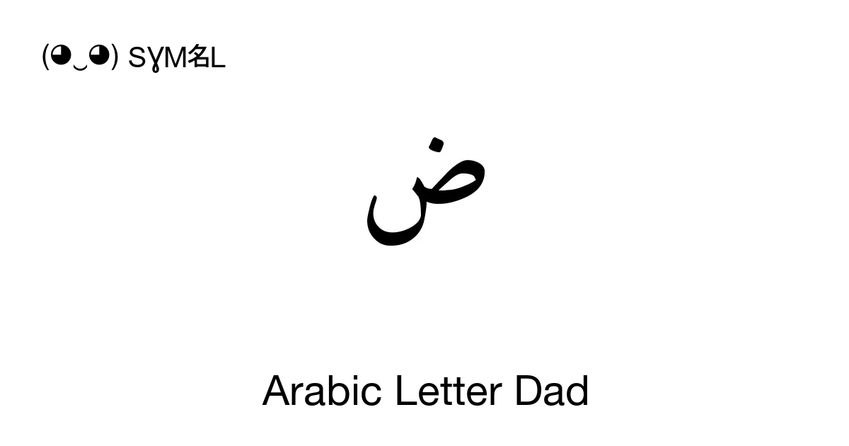 ASUB (أصعب) Meaning in Arabic & English - Arabic Names