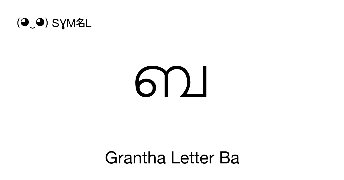Grantha Letter Ba (U+1132C) significado del símbolo, copiar y pegar