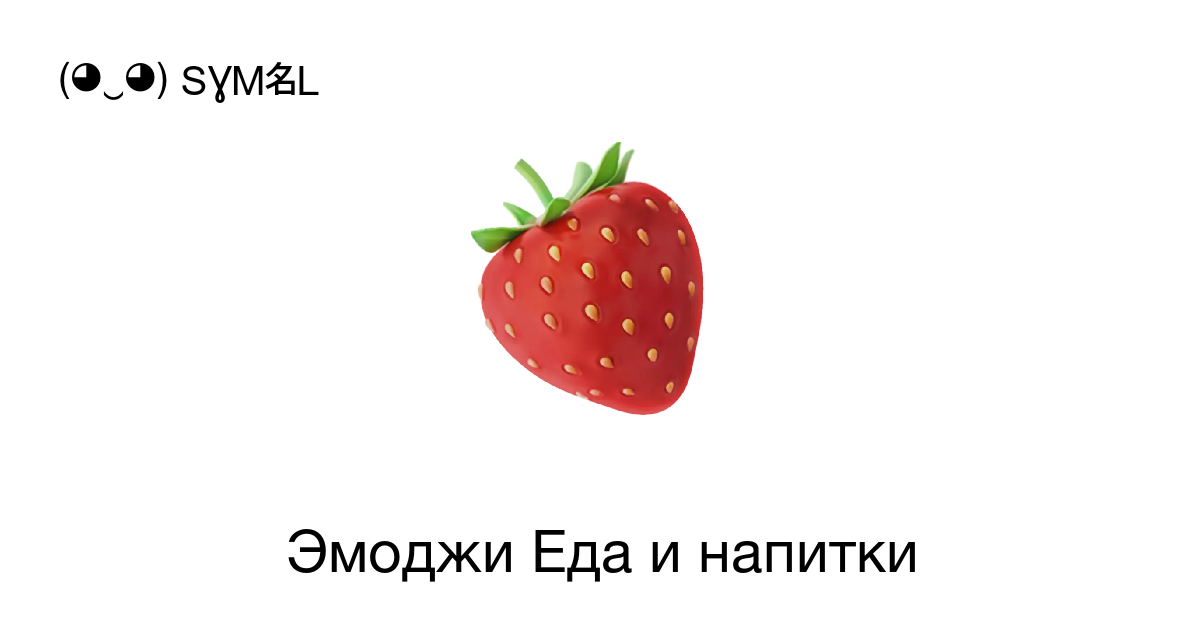 Страшные истории еда по эмоджи. ЭМОДЖИ еда. Фразы с ЭМОДЖИ про еду. ЭМОДЖИ мир.