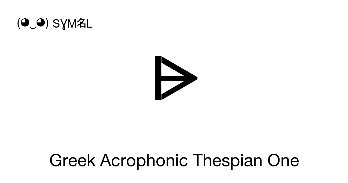 𐅙 - Greek Acrophonic Thespian One, Unicode Number: U+10159 📖 Symbol ...