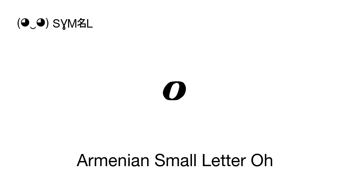 օ Armenian Small Letter Oh (U+0585) Symbol Meaning, Copy and Paste