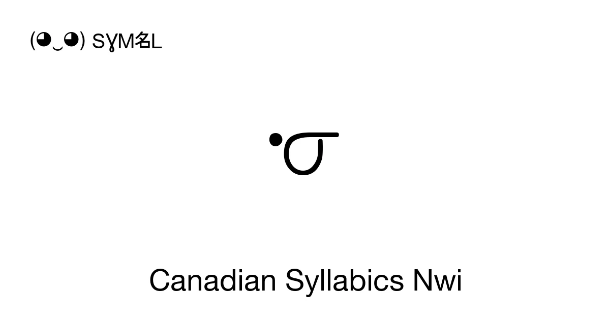 Nwi Code Examples Canadian Syllabics Nwi (U+18C6) 기호 의미,복사 및 붙여넣기