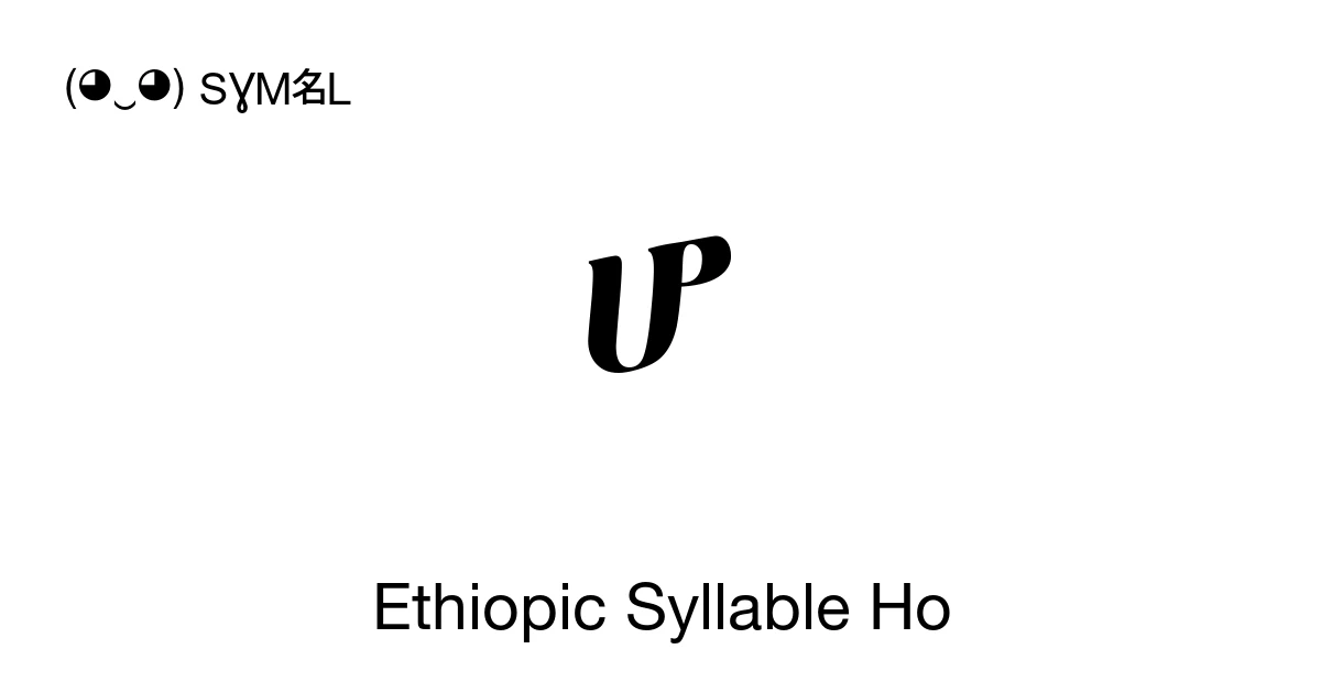 ሆ Ethiopic Syllable Ho (U+1206) Symbol Meaning, Copy and Paste