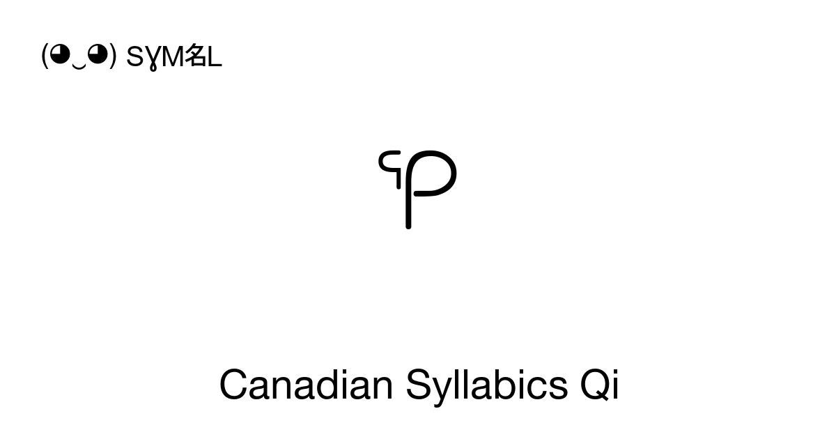 ᕿ Canadian Syllabics Qi (U+157F) Symbol Meaning, Copy and Paste