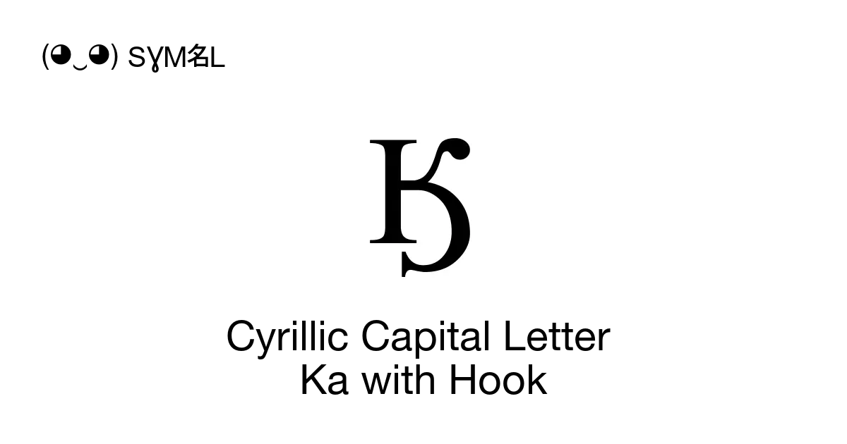 Ꚙ” CYRILLIC CAPITAL LETTER DOUBLE O, U+A698 Unicode