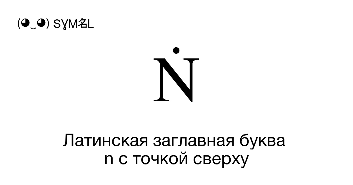 Основные правила типографики в презентации: латиница VS кириллица