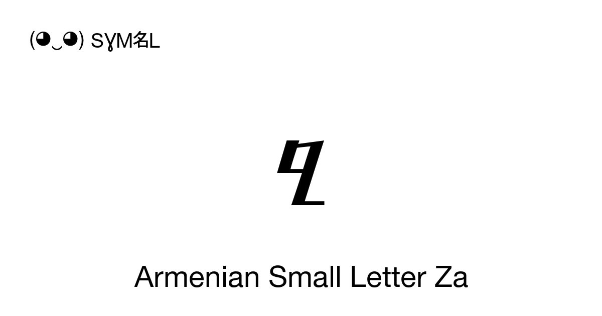 զ Armenian Small Letter Za (U+0566) Symbol Meaning, Copy and Paste