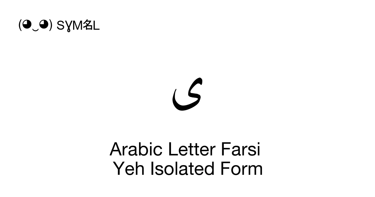 ﯼ Arabic Letter Farsi Yeh Isolated Form (U+FBFC) Symbol Meaning, Copy ...