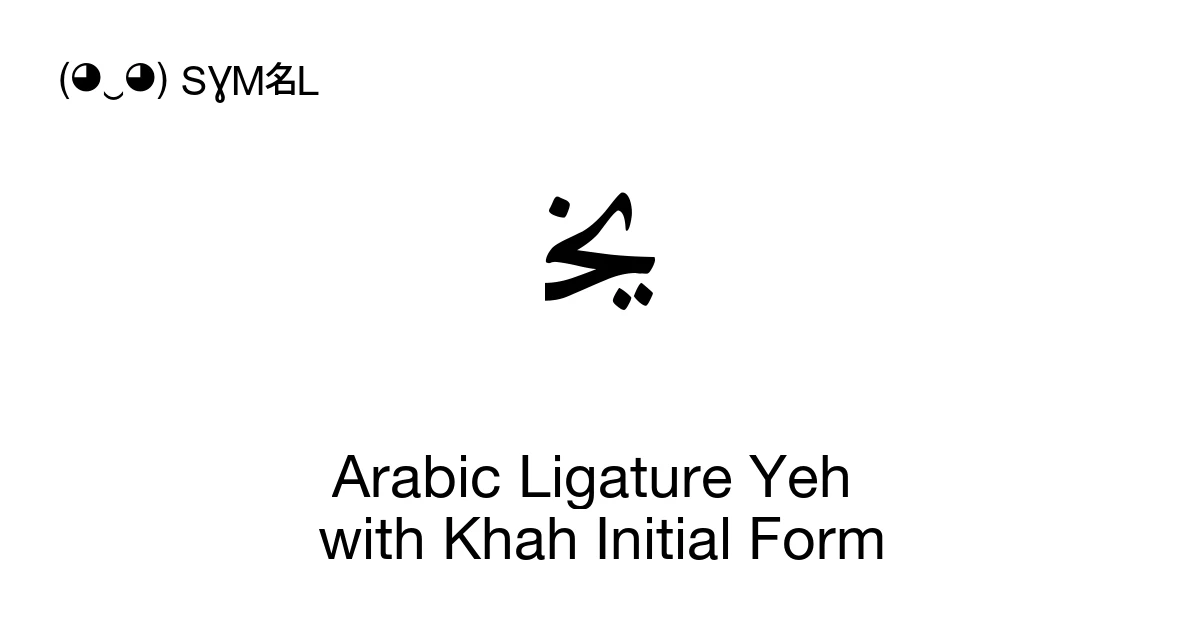 ﳜ Arabic Ligature Yeh with Khah Initial Form (U+FCDC) Symbol Meaning ...