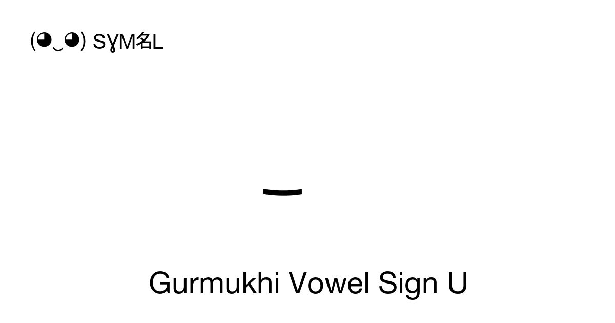 ੁ Gurmukhi Vowel Sign U Aunkar Unicode Number U 0a41 📖 Symbol