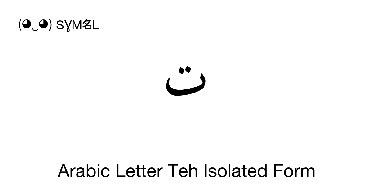 ﺕ Arabic Letter Teh Isolated Form (U+FE95) Symbol Meaning, Copy and Paste