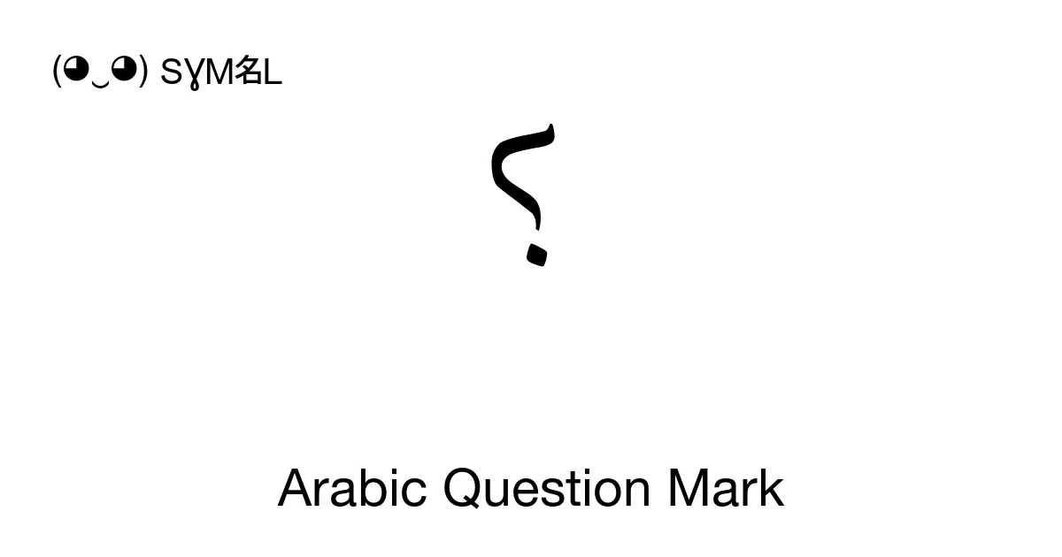 ؟ Arabic Question Mark (U+061F) Symbol Meaning, Copy and Paste