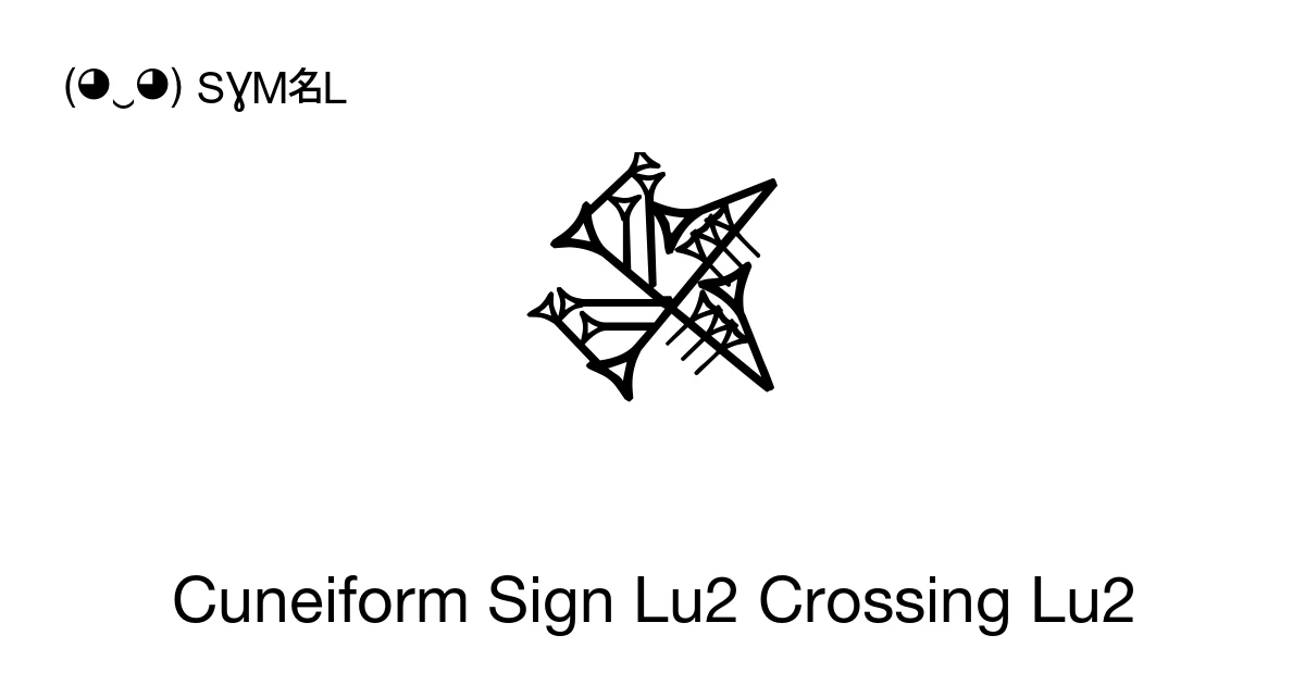 𒈒 Cuneiform Sign Lu2 Crossing Lu2 (U+12212) Symbol Meaning, Copy and Paste