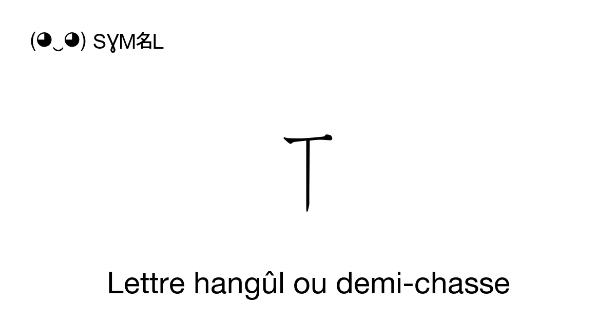 Lettre hang l ou demi chasse Num ro Unicode U FFD3