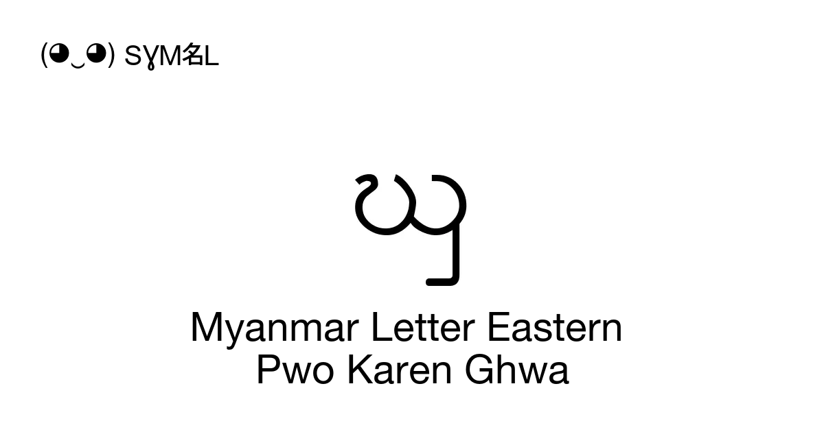 Myanmar Letter Eastern Pwo Karen Ghwa Unicode Number U1070 📖 Symbol