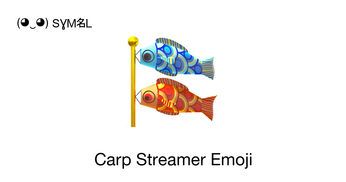🎏 - Carp Streamer Emoji Meaning, Copy and Paste
