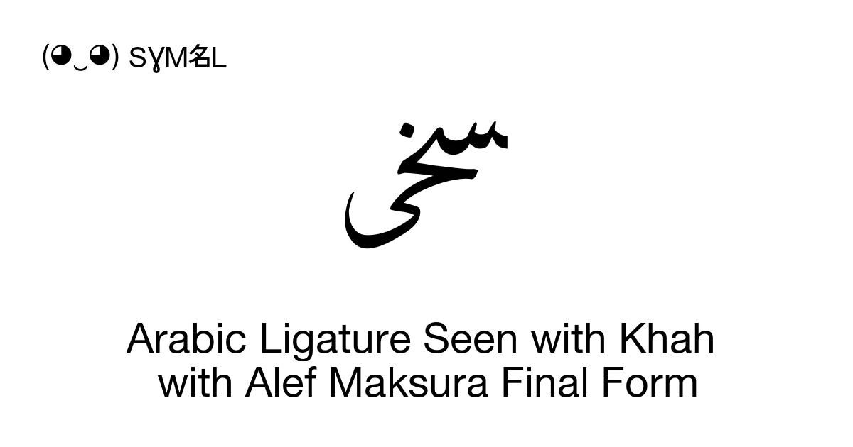 ﶨ Arabic Ligature Seen with Khah with Alef Maksura Final Form (U+FDA8 ...