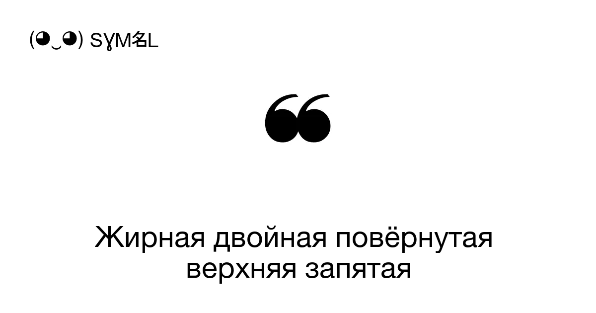 Верхняя запятая скопировать. Смайл Шредингера. Проект заморожен. Надпись проект заморожен. Смайлик Шредингера тату.