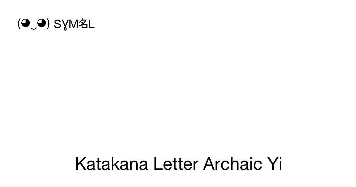 Katakana Letter Archaic Yi Unicode Number U1b120 📖 Symbol Meaning