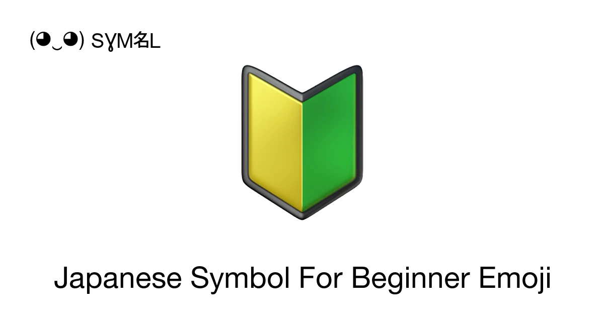 🔰 - Japanese Symbol For Beginner Emoji Meaning, Copy and Paste