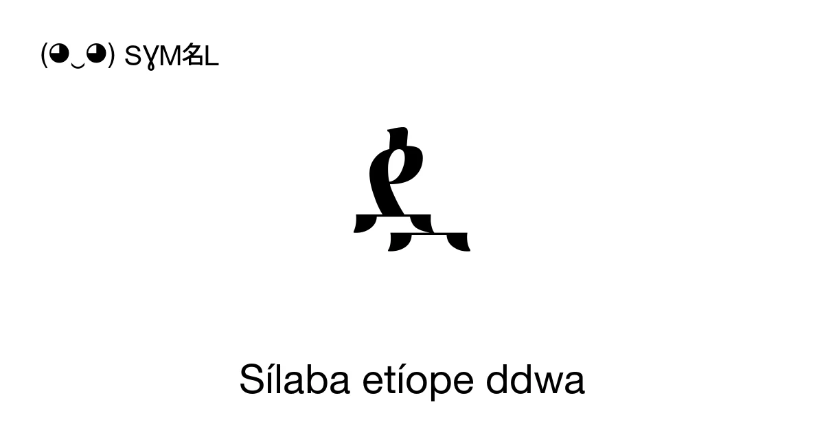 ዿ Sílaba etíope ddwa (U+12FF) significado del símbolo, copiar y pegar