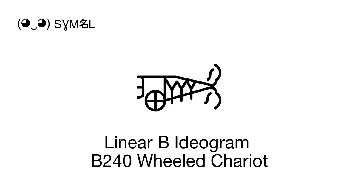 𐃌 - Linear B Ideogram B240 Wheeled Chariot, Unicode Number: U+100CC 📖 ...