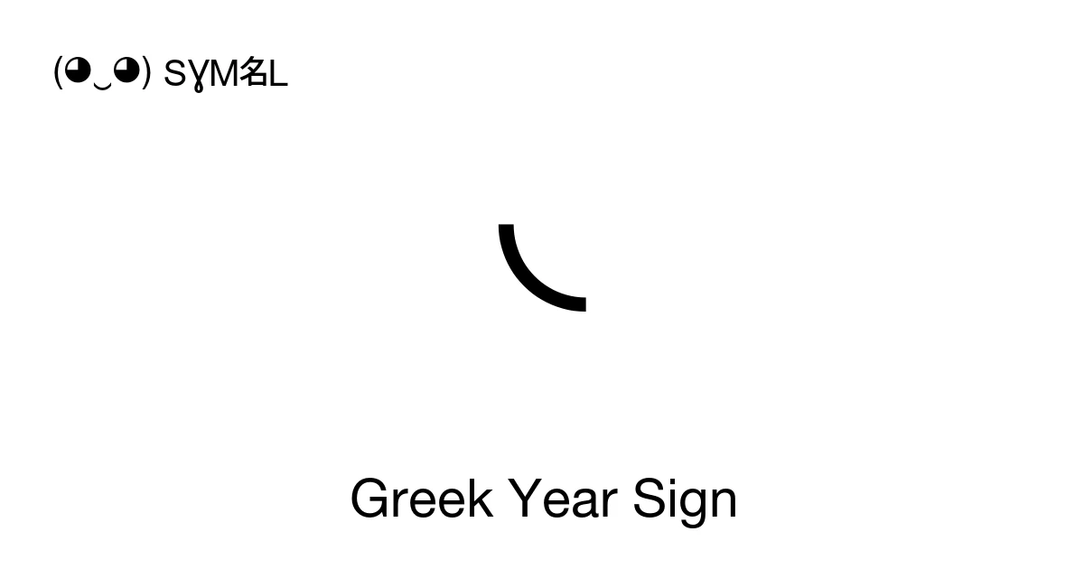 Greek Year Sign (U+10179) Symbol Meaning, Copy and Paste