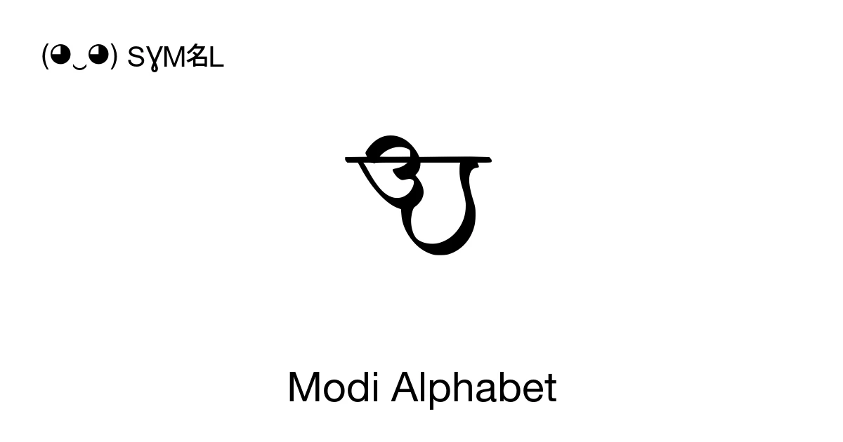 Modi Script Font Letter Modi Alphabet: script letters in order, copy the language characters ...