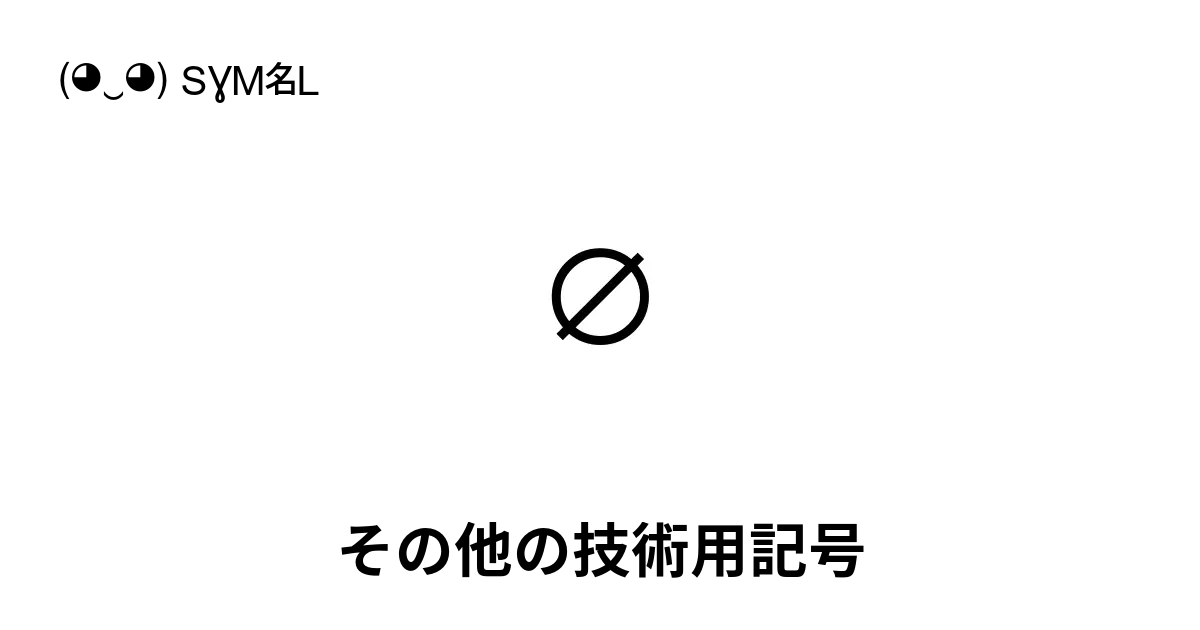 その他の技術用記