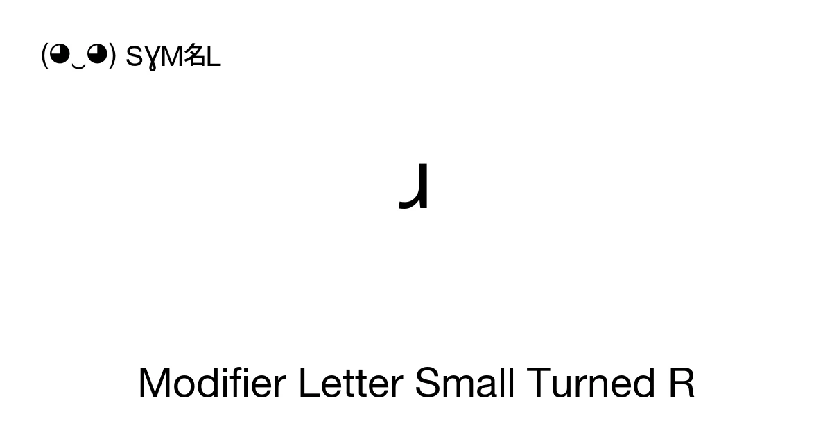 ʴ Modifier Letter Small Turned R (U+02B4) Symbol Meaning, Copy and Paste