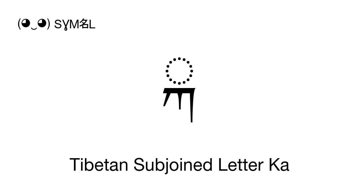 ྐ Tibetan Subjoined Letter Ka Unicode Number U 0f90 📖 Symbol