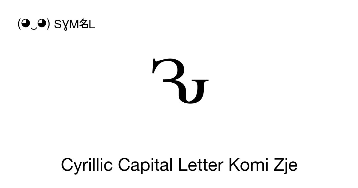 Ԅ - Cyrillic Capital Letter Komi Zje, Unicode Number: U+0504