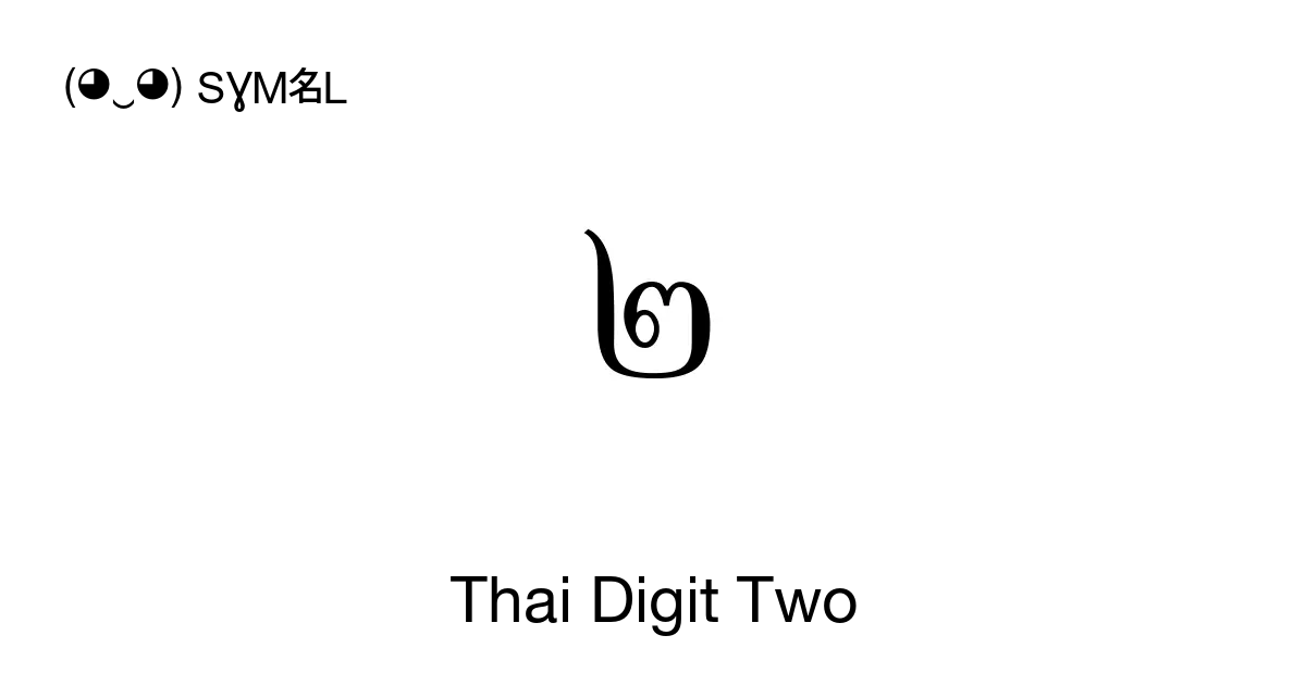 ๒ Thai Digit Two Unicode Number U 0e52 📖 Symbol Meaning Copy And 📋