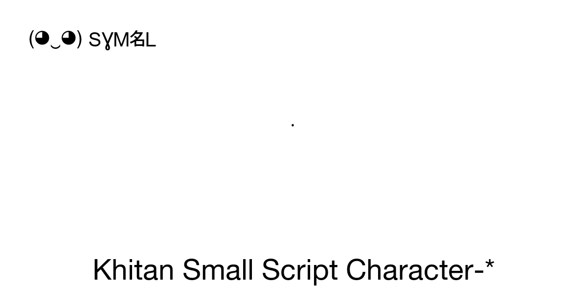Khitan Small Script Character-* (U+18CFF) Symbol Meaning, Copy and Paste