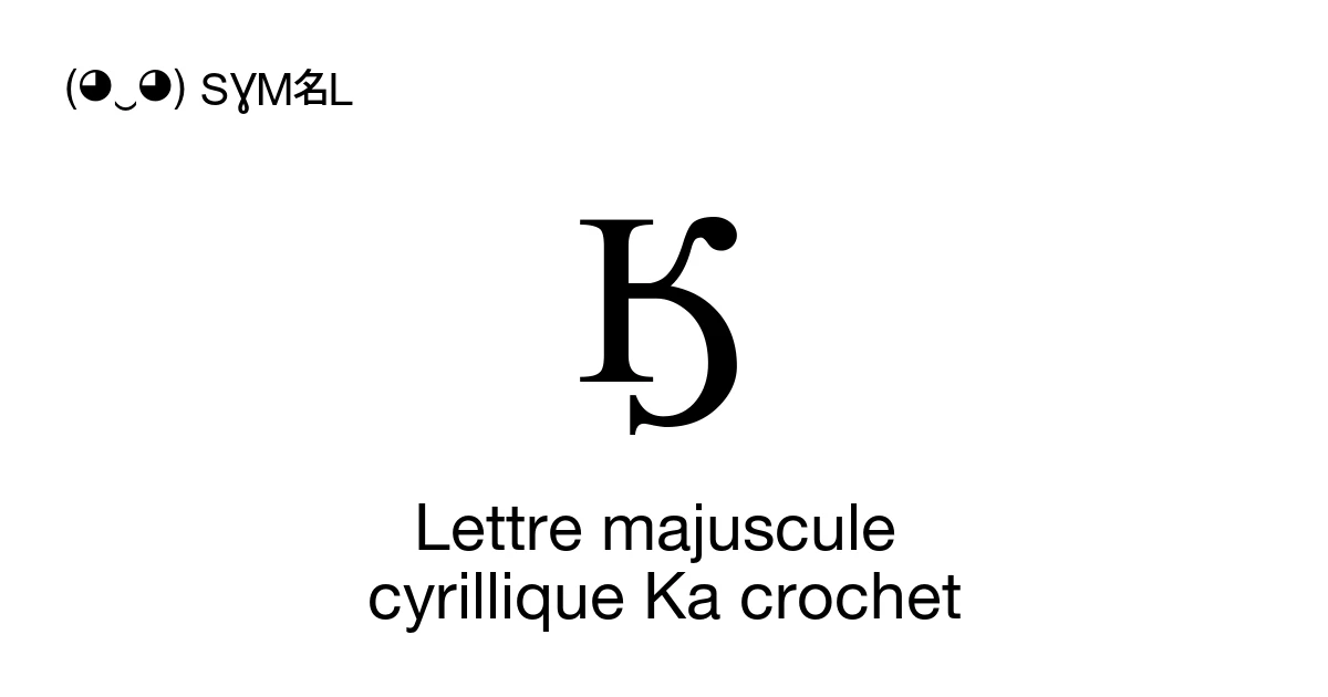 Ӄ Lettre majuscule cyrillique Ka crochet (U+04C3) signification du ...