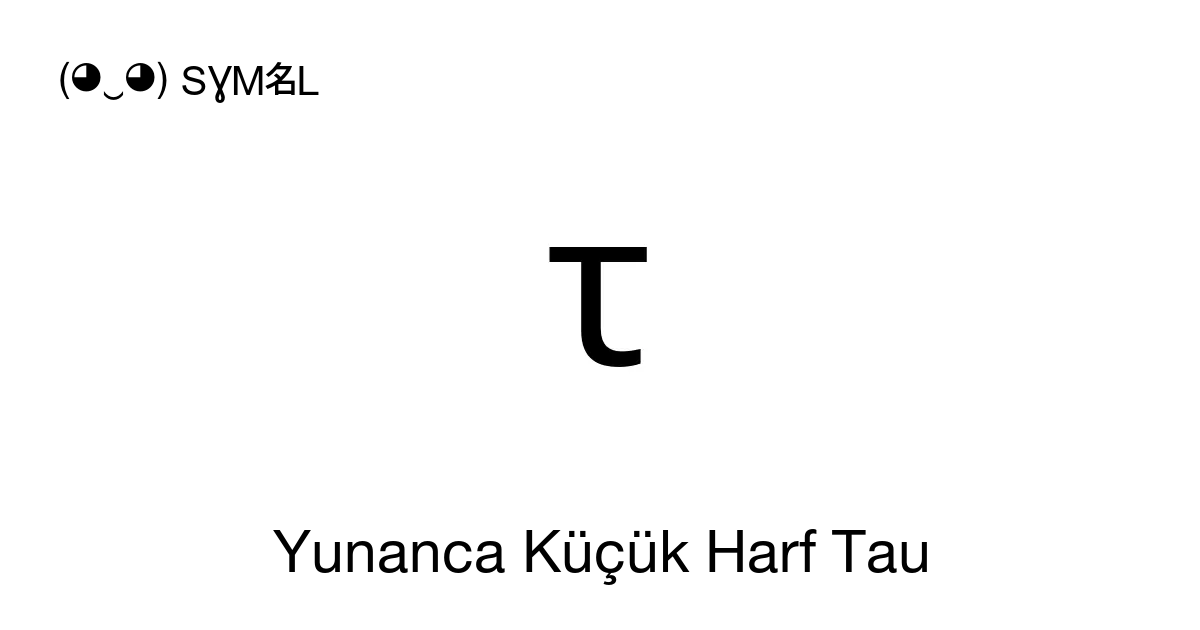 τ Yunanca Küçük Harf Tau Unicode Numarası U 03c4 📖 Sembolün