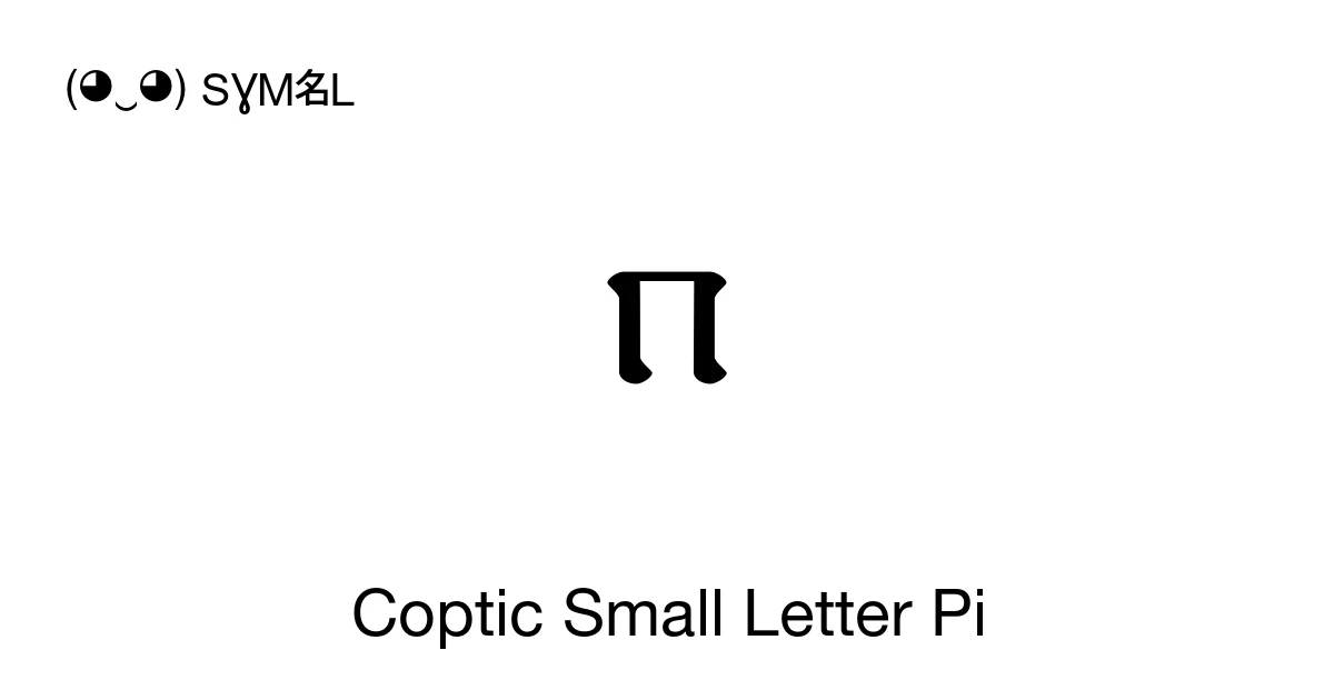 Coptic Small Letter Pi (U+2CA1) Symbol Meaning, Copy and Paste